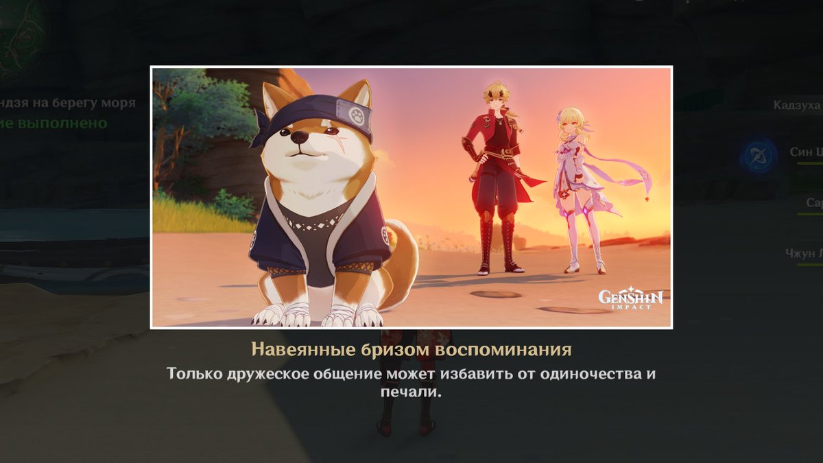 Встреча с ноэлль геншин. Ноэль и люмин концовки. Задания легенд концовки. Задания легенд концовки. Задания легенд ноэлль геншин импакт.