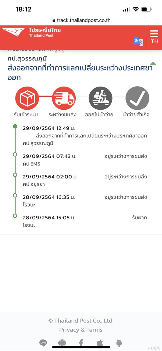 tnc_bh's tweet photo. ใครกำลังจะไปเรียนต่อแล้วต้องส่งเอกสารไปให้ม.ที่ตปท แนะนำว่าไปรไทยคืออย่าหาทำ นี่ส่งไปตั้งแต่ 28 กันยา จนตอนนี้ก็ยังอยู่ที่เดิม เมื่อวันจันทร์เลยส่ง dhl ไปเพราะกลัวไม่ทัน สรุปเมื่อวานถึงละ โชคดีที่ไปรับรองเอกสารมา 2 ชุดไม่งั้นกุไม่ได้ไปเรียนแน่นอน 😡 #ไปรษณีย์ไทย #เรียนต่อเกาหลี https://t.co/2LPj6xKTzD