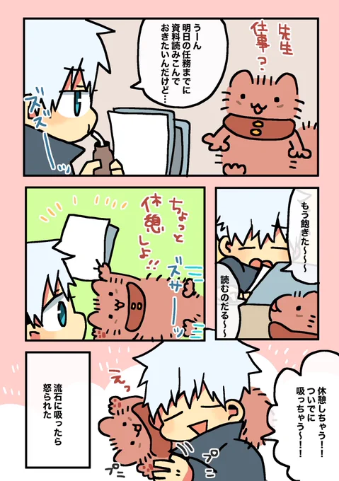 仕事頑張ってる人向け🐱杖くんまとめ
最後は7️⃣みん 