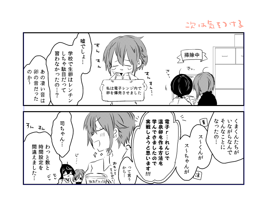 たまご…… 