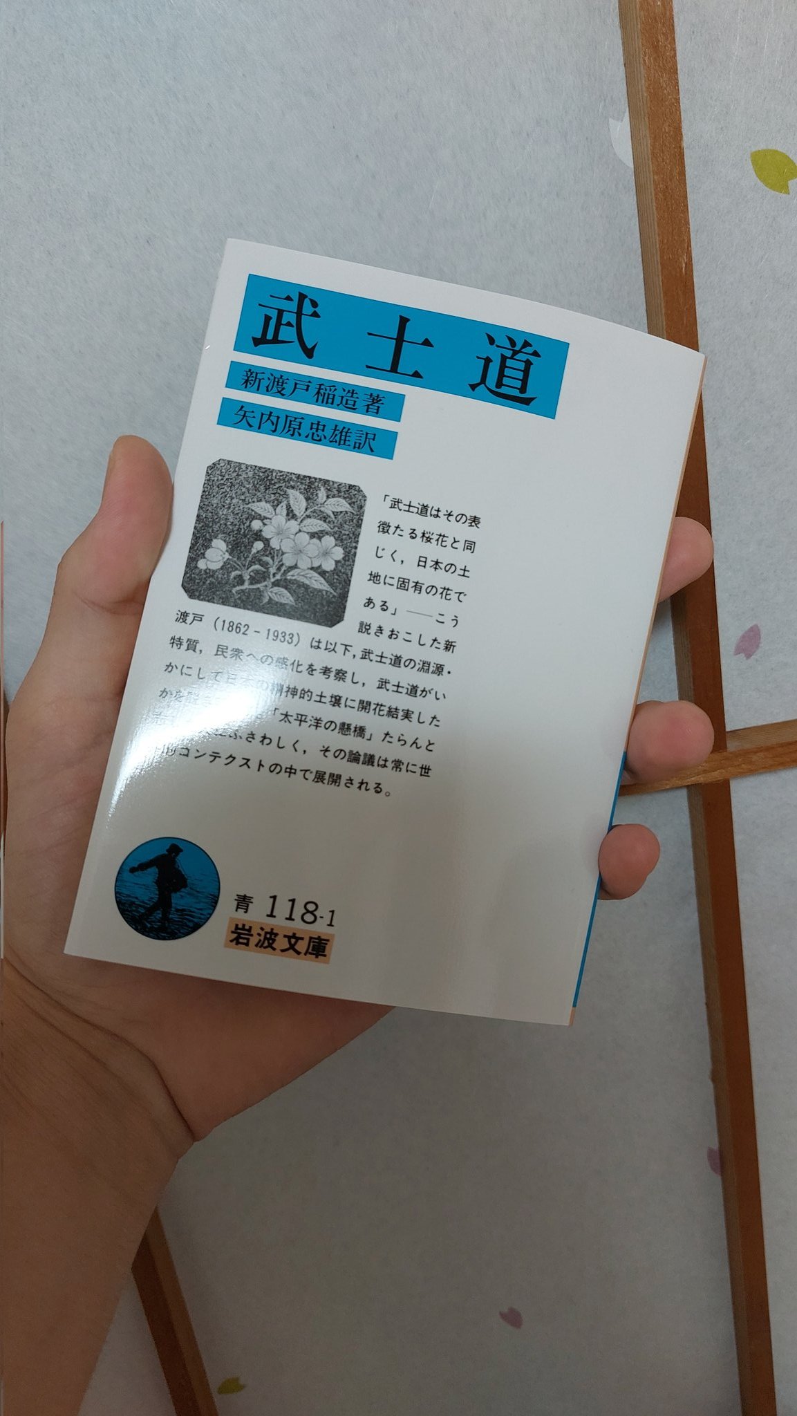 新渡戸稲造 Twitter Search Twitter