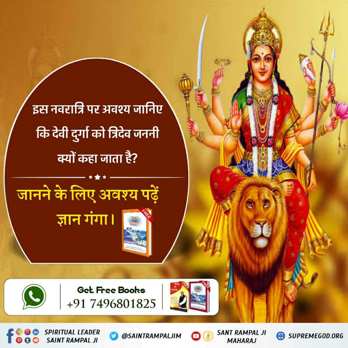 DasPushapendra's tweet photo. #TrueKnowledge_On_Navratri
Seventh Scandal of Srimdevvat Purana, in Chapter 36, "Devi Durga ji preached knowledge to the Himalayan Raja, saying that my devotion is to devote a Brahman", then consider the mother's Navratri or the devotion of the mother.
@SaintRampalJiM https://t.co/LGdIodjSrM