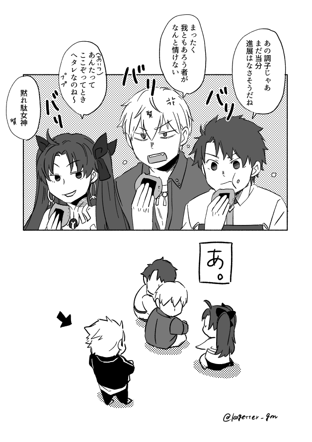 おまけ「野次馬」 