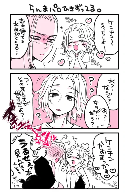 いちゃらぶまいどらんまぱろ https://t.co/8CD0GYqn2x 