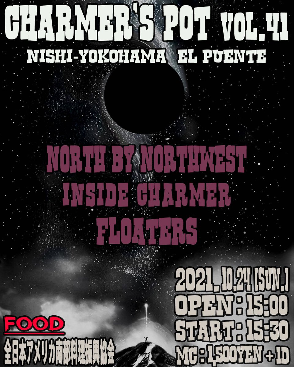 InsideCharmer's tweet photo. 次のInside Charmerはこちら

2021/10/24(Sun.) 西横浜El Puente
Charmer's Pot vol.41
OPEN / START : 15:00 / 15:30
MC : ¥1,500+1Drink(¥500)

BAND:
North By Northwest @northby_
FLOATERS @TxJun666 @mossa_hiro 
Inside Charmer

Food:
全日本アメリカ南部料理振興協会 @ExCxCookoff

#Doom https://t.co/BcqPgRd9zE