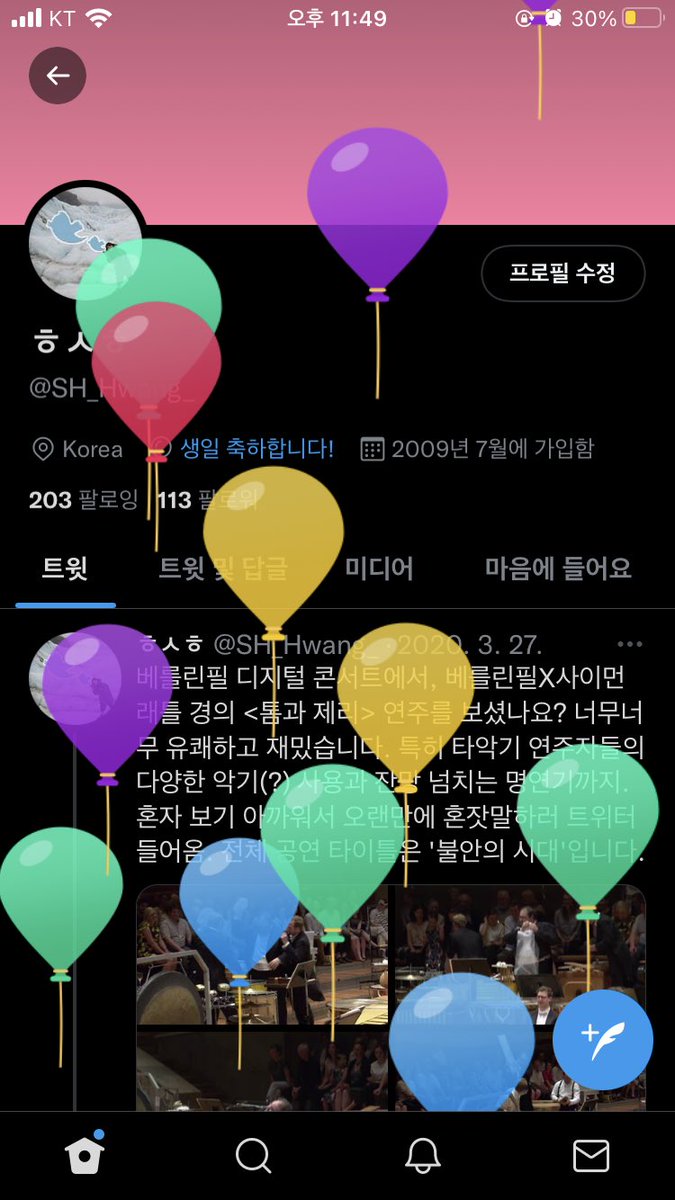 SH_Hwang_'s tweet photo. 생일 효과 보러 트위터 접속한 사람🥳 https://t.co/AVUDwyLWhT