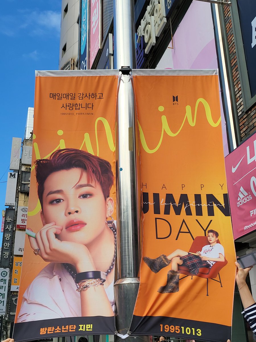 mignonjimin's tweet photo. 올해 지민로드 많이 예뻐해주시고 후기적어주셔서 감사해요🥰
지민로드는 내일 새벽 수거 예정이며, 후기 이벵후 여분의 배너는 택배비부담으로 또 나눔할예정입니다. 
오래 오래 같이 지민 해주세요 🤙
#지민아함께해_여전히_앞으로도 
#지민아_빛나는_27번째생일_축하해 https://t.co/xEnQpr4k2Z