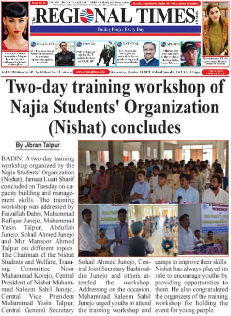 regionaltimes's tweet photo. Today’s #news in #Pakistan 🗞 https://t.co/JlS9hrxXa6