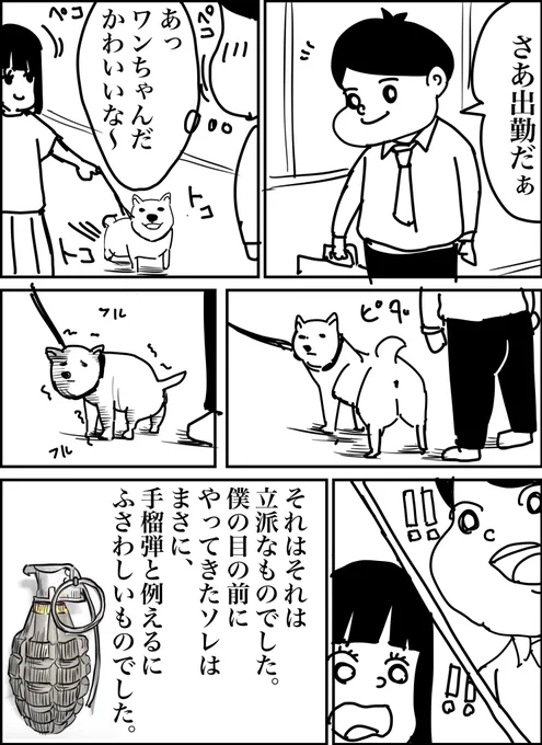 【6日目】 犬  #コルクラボマンガ専科