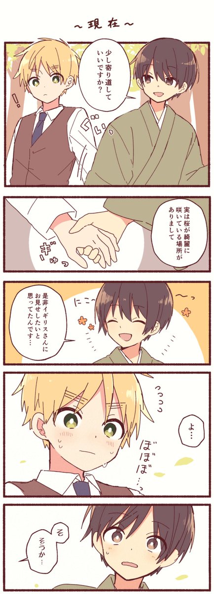 #ちよのにちえい30日チャレンジ
1日目 手をつなぐ
同盟期の相棒自慢かわいいよね☺️☺️ 