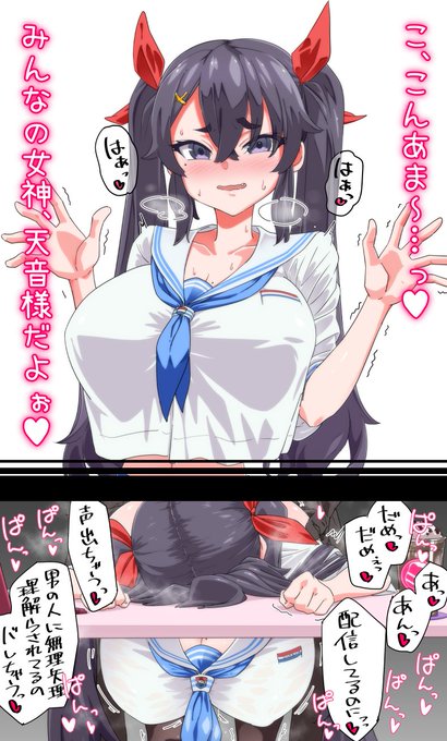 こんなんじゃy●utubeに理解らせられちゃう、、、 #あまねわからせて絵 