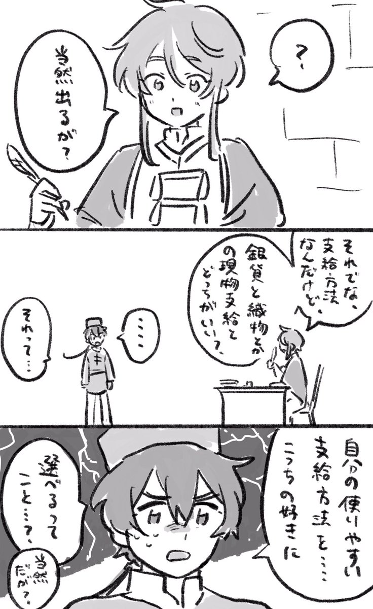 親方に搾取されていたと気づくチナチャの話 