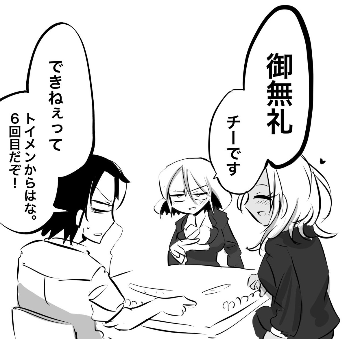 #一番厄介なタイプが後輩になった 