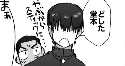 ここのひょっこり坊主可愛い 