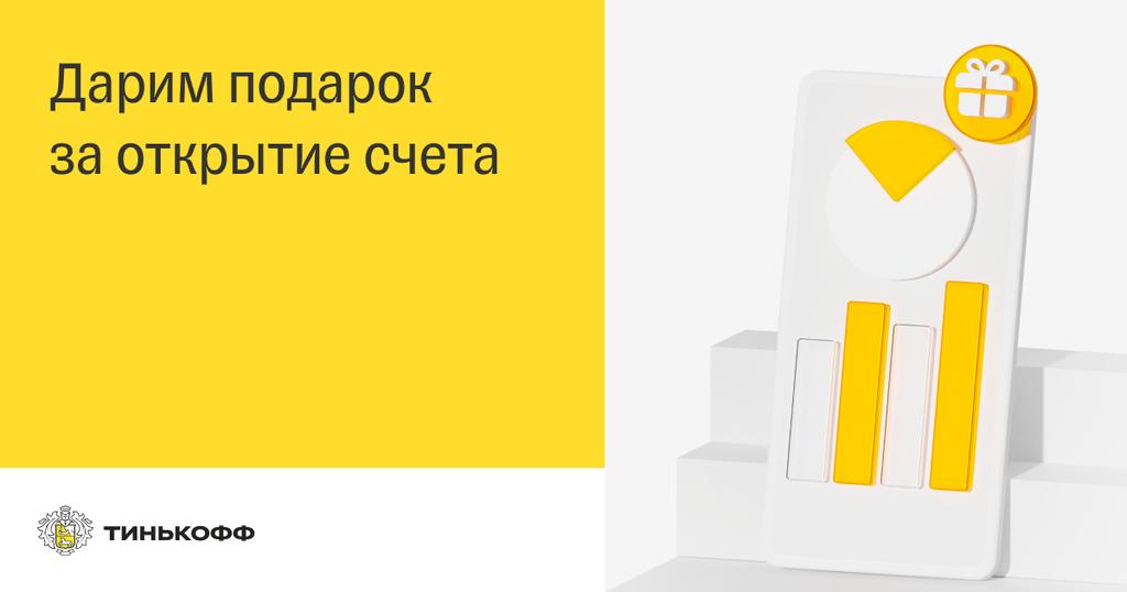 CherryBerryFun's tweet image. Откроем счет с подарком за два дня. Все документы привезем куда и когда вам удобно
 tinkoff.ru/sl/3zvRd4k2YjQ