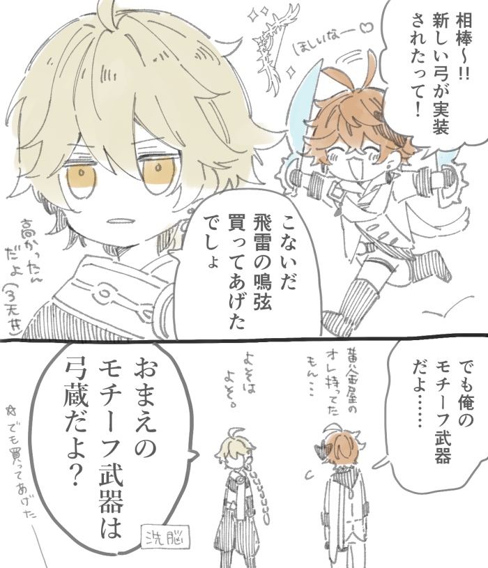 冬極の白星も引きました。 