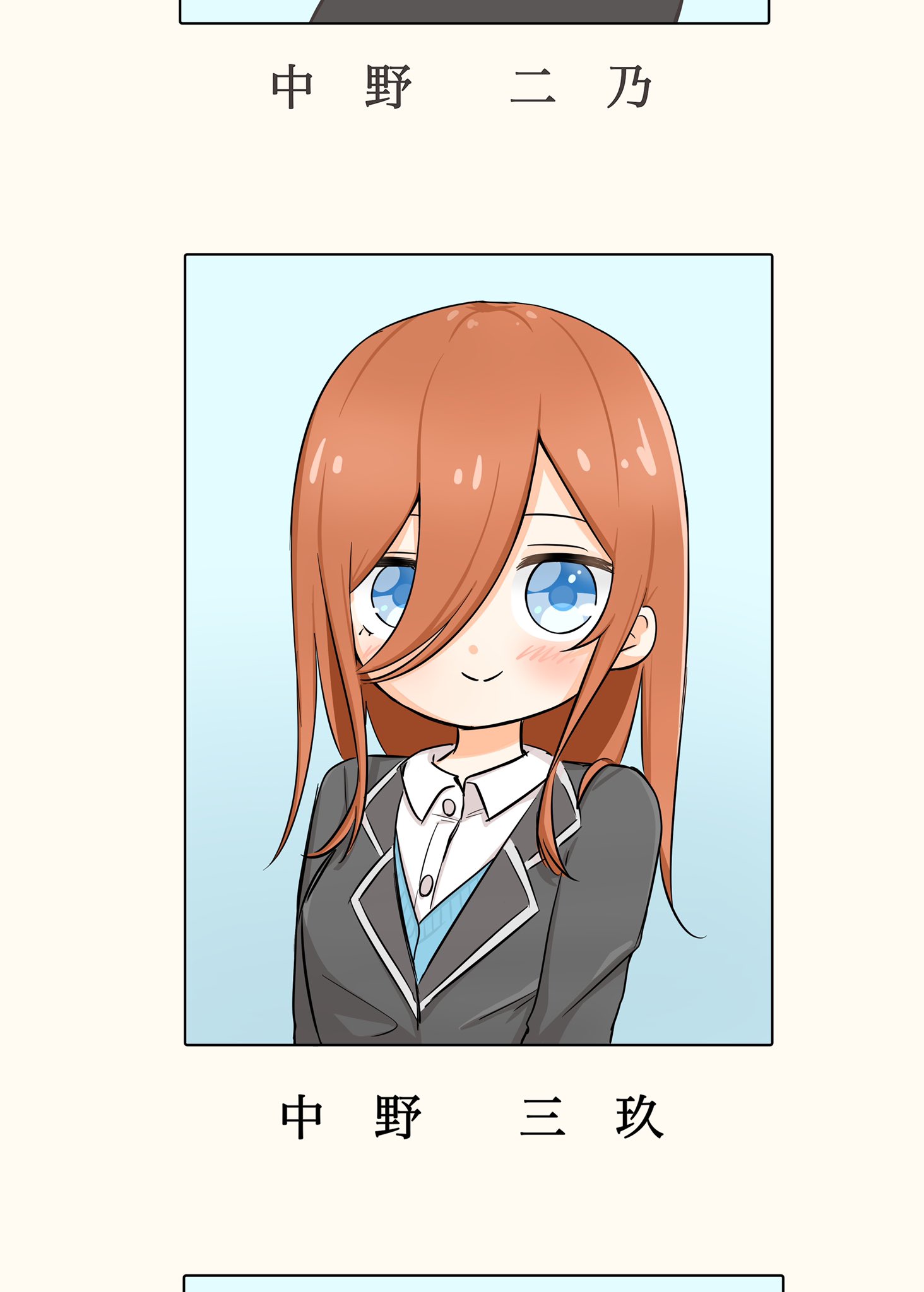 し ろ ね 卒アル三玖 五等分の花嫁 イラスト T Co Mntukscrte Twitter