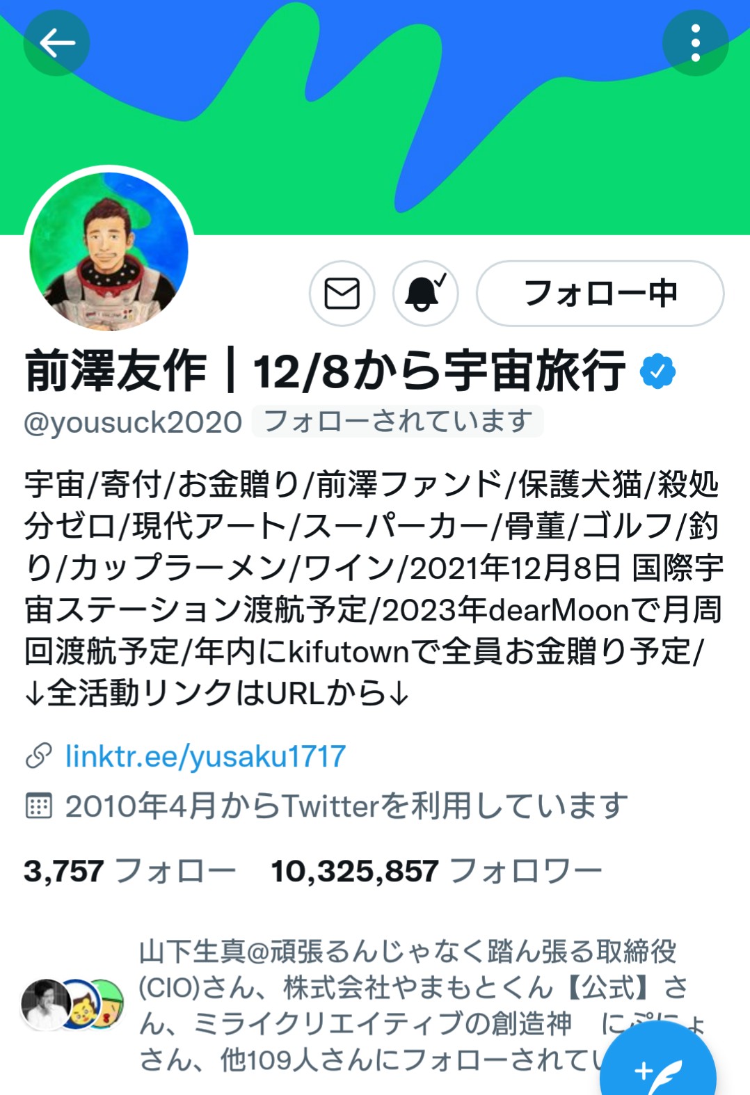 ポジティブ Jubilo 前澤さんはいつも前向き ポジティブ好き 宇宙って怖い事故大丈夫かな 不安よりもポジティブな意思行動は見習いたい 前澤さんジュビロ磐田のスポンサーなってくれないかな 前澤さんにフォローして頂いて 驚きと感謝の気持ちで明るく