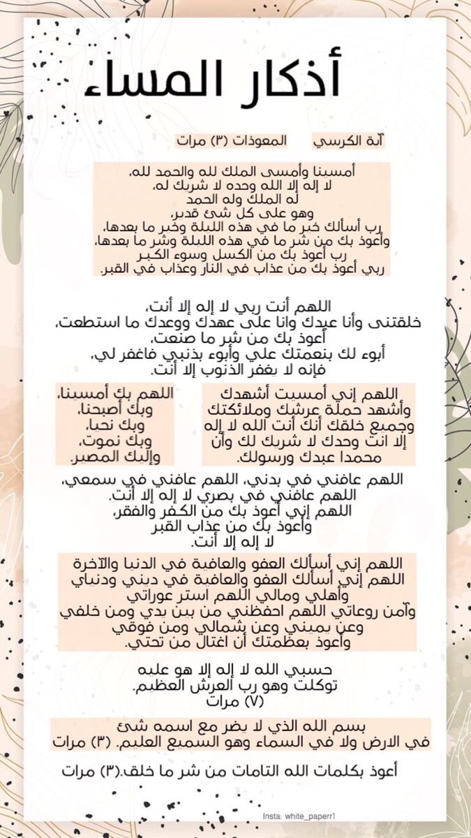6mm_3's tweet photo. اذكار المساء ♥️🌧

 #التحديث_الجديد https://t.co/KRQ5lOFHen