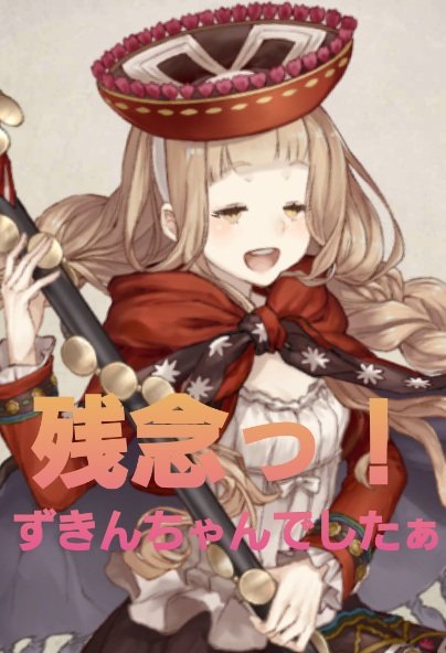 赤ずきんはかわいいのtwitterイラスト検索結果 赤ずきんはかわいいのtwitterイラスト検索結果