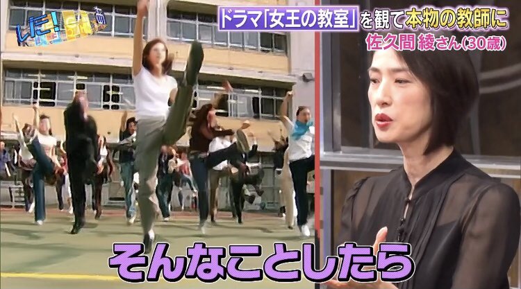 えりさや 本来なら女王の教室エンディングのダンスは踊りたくなかった天海祐希さん 徹底的に阿久津真矢で終わりたい ってもう 名言すぎる 作品や役柄を第一に考える天海さんの役者魂やっぱり凄いなぁ あなたに人生変えられました T Co えりさや 本来なら女王の教室エンディングのダンスは踊りたくなかった天海祐希さん 徹底的に阿久津真矢で終わりたい ってもう 名言すぎる 作品や役柄を第一に考える天海さんの役者魂やっぱり凄いなぁ あなたに人生変えられました T Co