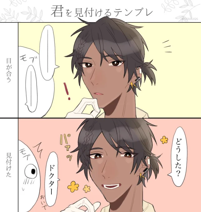 もぶ「ソーンズさんってあんな顔するんだ…」
※棘博 