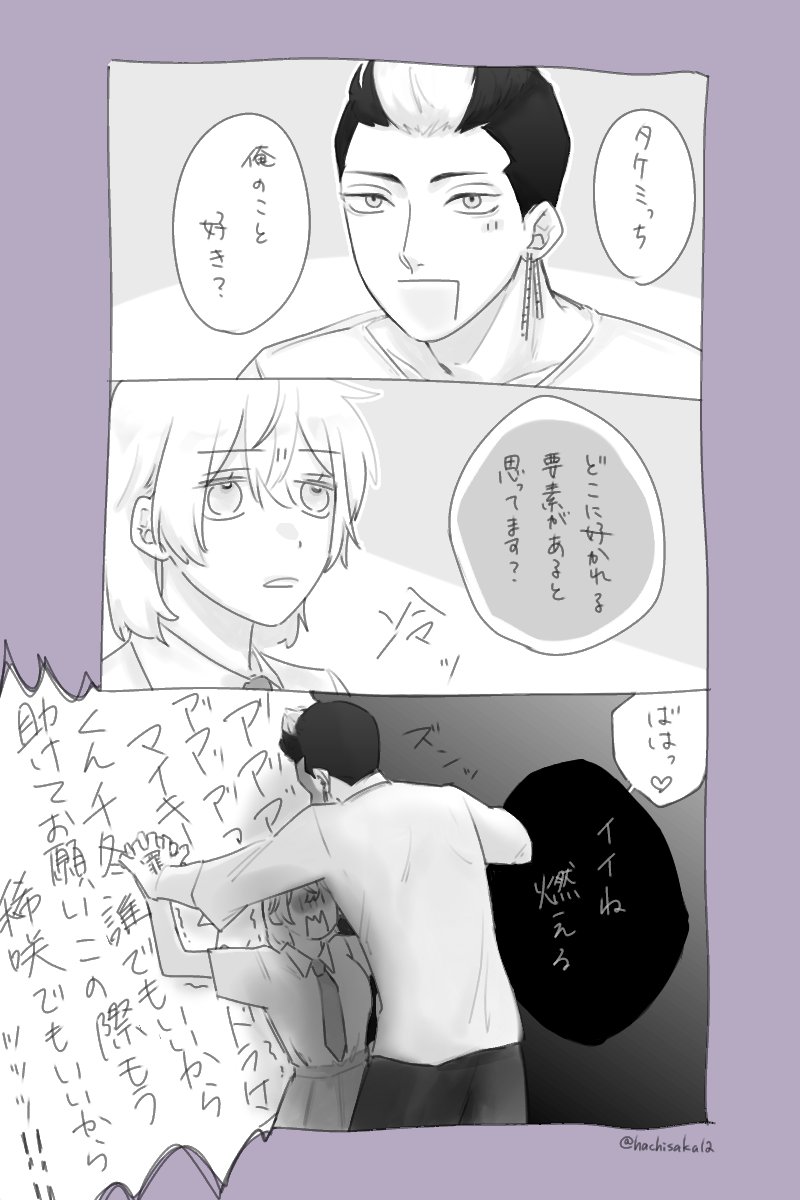 半武♀……? 