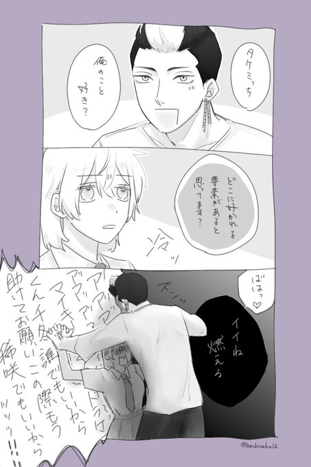 半武♀……? 