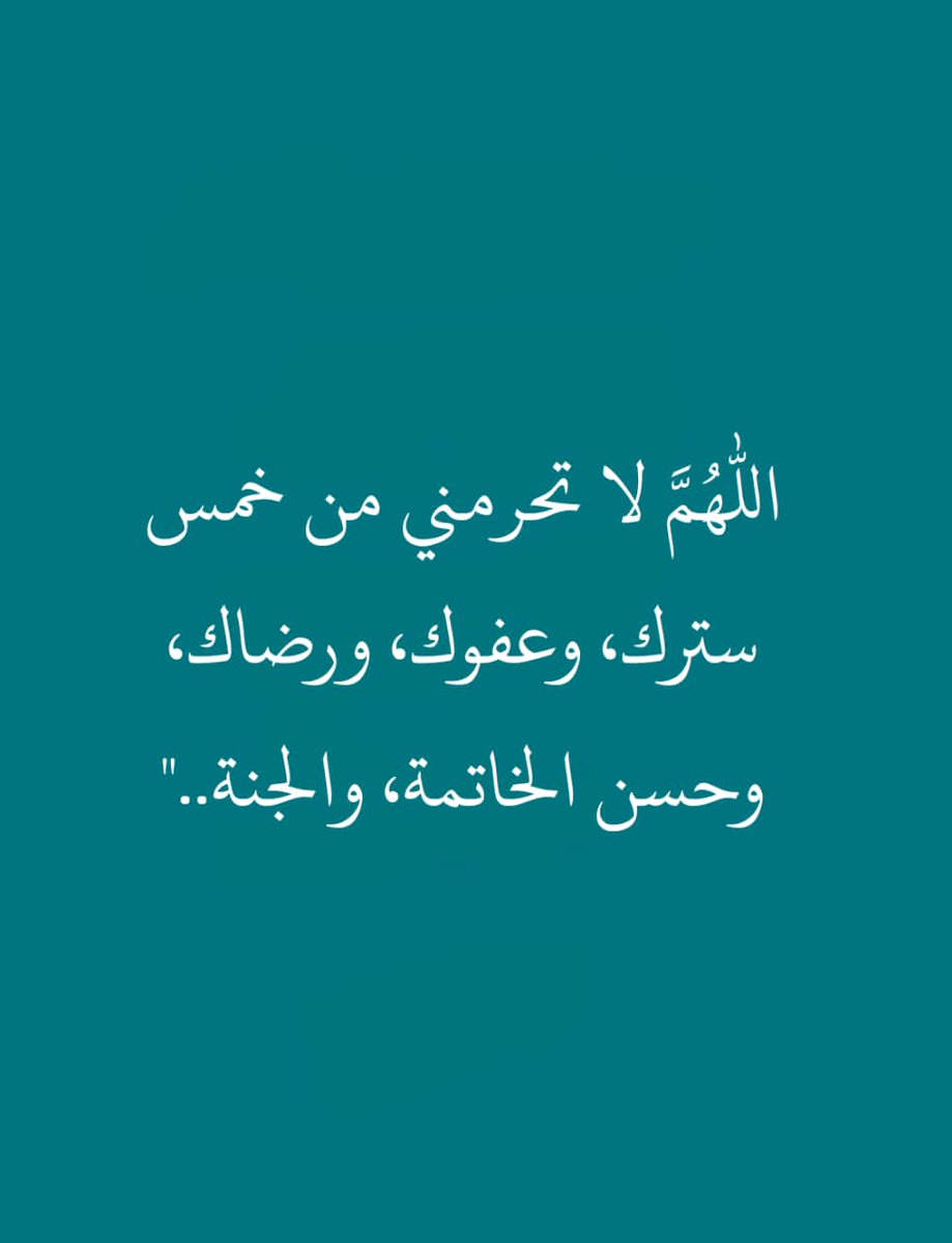 أذكار (@i1rules) on Twitter photo 