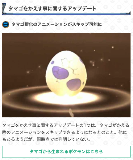 ট ইট র ポケモンgo攻略 Gamewith ポケモンgoの体験を向上するためのテストがまもなく実施されるようです 詳細の日程は分かっていませんが 今後数ヶ月に実施されるようです 続報が分かり次第 改めてお知らせします 詳細はこちら T Co