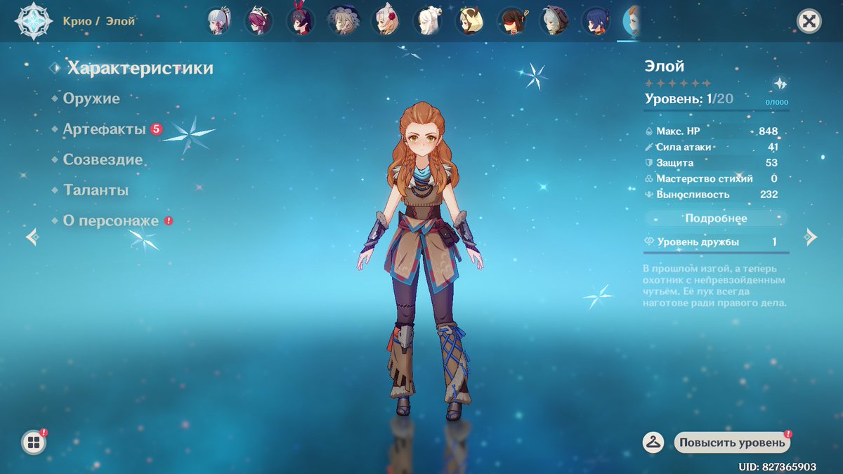 Гайд на лизу в genshin impact. Как повысить уровень дружбы персонажа. 32 ранг геншин. Как повысить уровень дружбы персонажа. Уровень дружбы геншин.