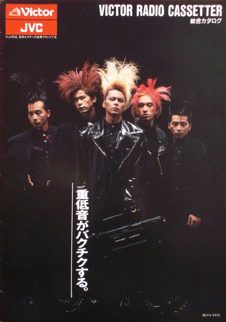BUCK-TICK 重低音がバクチクする TABOO その他大量切り抜き
