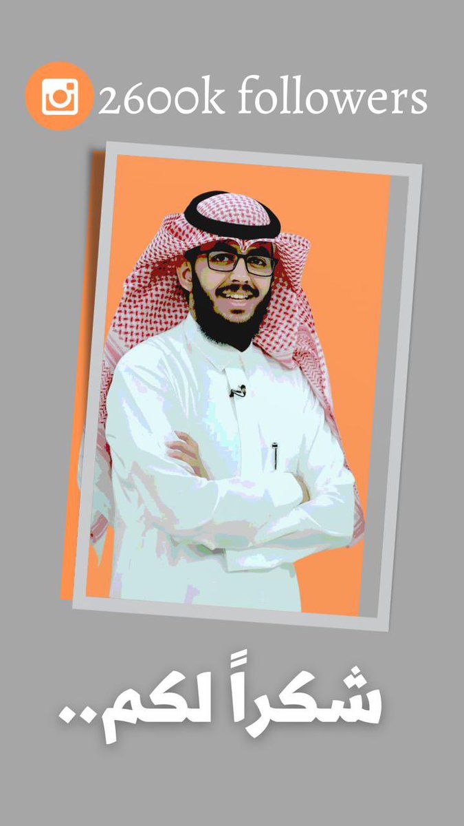 mosab_juf's tweet photo. 2600 متابع على منصة الإنستقرام ❤️ . 

بل 2600 صديق و أخ و حبيب وقريب ، شكراً لكم بحجم السماء ، جداً ممُتنّ لكمّ ولذوقكمَ 💛⬆️ . 

#مصعب_الخالدي https://t.co/TVjMDvUYcA