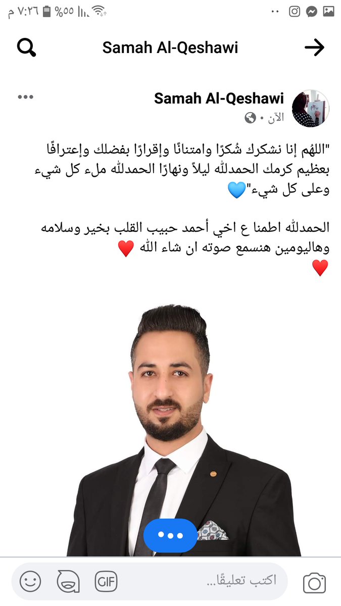 الحمدلله والشكر لله ،، اطمنا ع الغالي أحمد وعنااا عيد ي جماعه ♥️♥️♥️