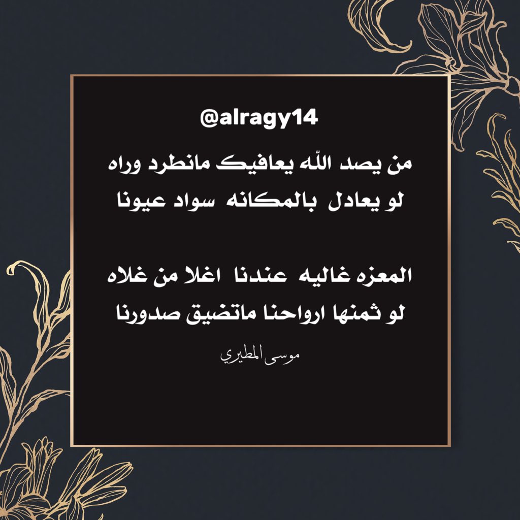 موسى الزنغوب (@alragy14) on Twitter photo 