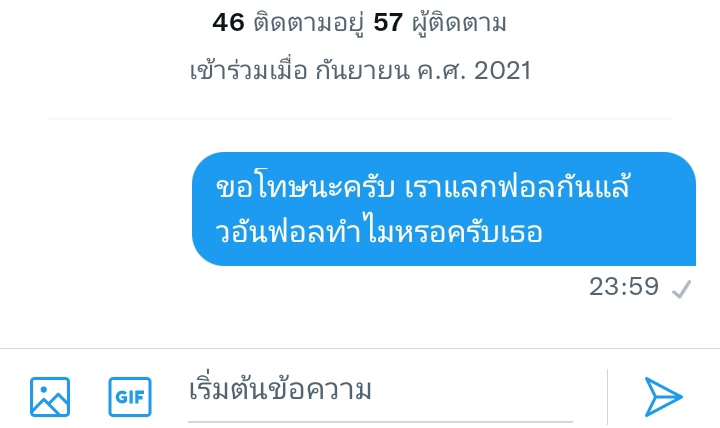 ต้องให้ถึงกับฟาดเลยรึเปล่า