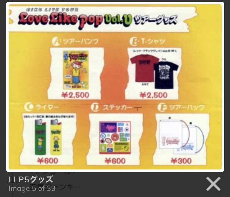 smile_desyo's tweet photo. 昨日の余韻で
なんとなく家探ししたら
初めて行ったaikoライブのグッズ(使いさしのステッカー)発見🥰
な、なつかしい
セトリもサイトで見つけて
このジェット、て曲。昨日やってくれたんだ。懐かしすぎて鳥肌たった
2000.12のおもいで
2021.10にじんわりと
私たち歳重ねたねぇ🥺
#LLP5 →#LLP22 https://t.co/OdpVHgMyNZ