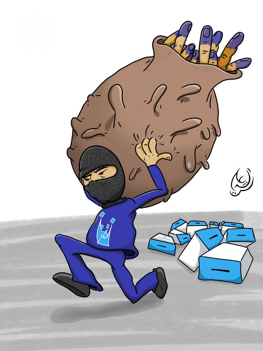 Mubaralzz's tweet photo. ماحدث من سَرِقة لاصوات الناخبين 
ماهو الا وصمة عار على جبين "المفوضية السفلى اللامستقله للانتخابات " 
#تزوير_الانتخابات
#علي_الشرع https://t.co/Y4xQ1w80Xx