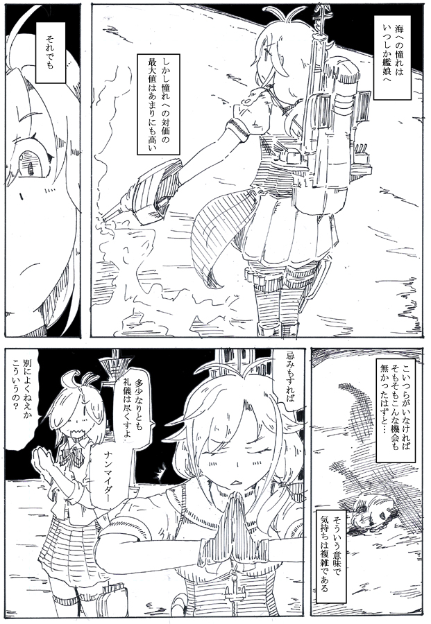松の動機は末 