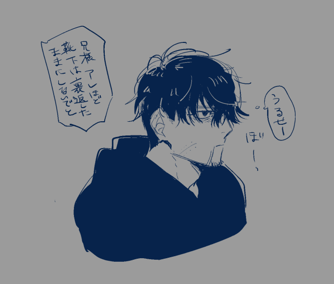 どうして現パロでよく見る前髪下ろしたモサモサ尾形に惹かれるのか 