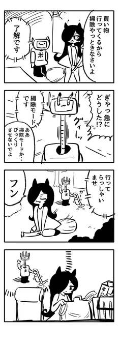 使い魔のお仕事 