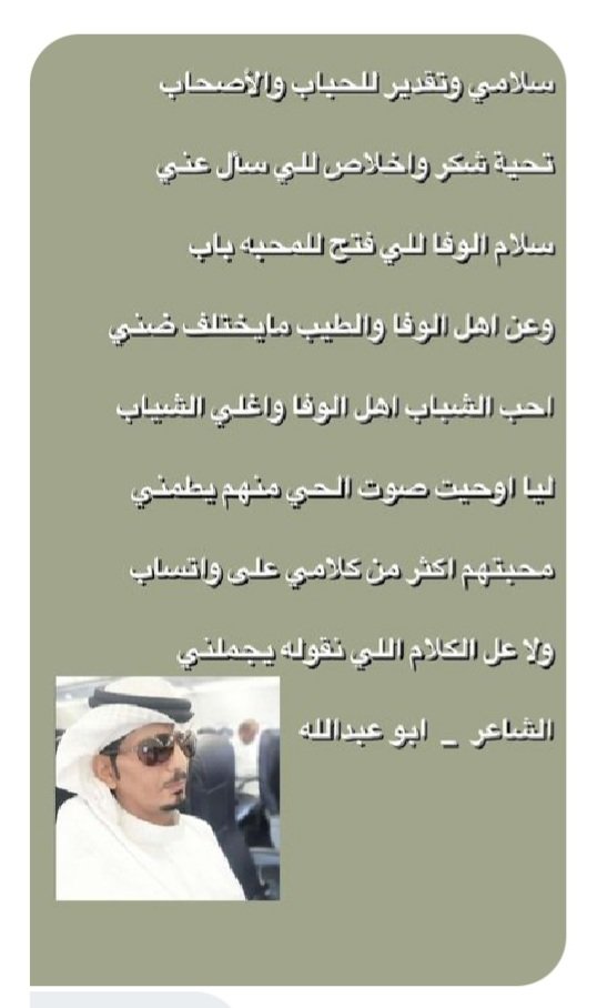 نواف ابن ثلاب tweet media