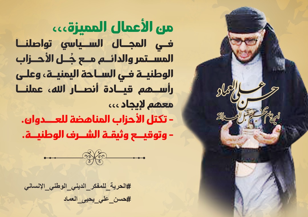 #الحقيبة_الذهبيه من أهم إنجازات #حسن_العماد قال فيها 
( عن الأعمال المميزة في المجال السياسي ) 
#الحريه_لحسن_العماد #المفكر_الديني_الوطني_الانساني
#FreeHasanAlemad
