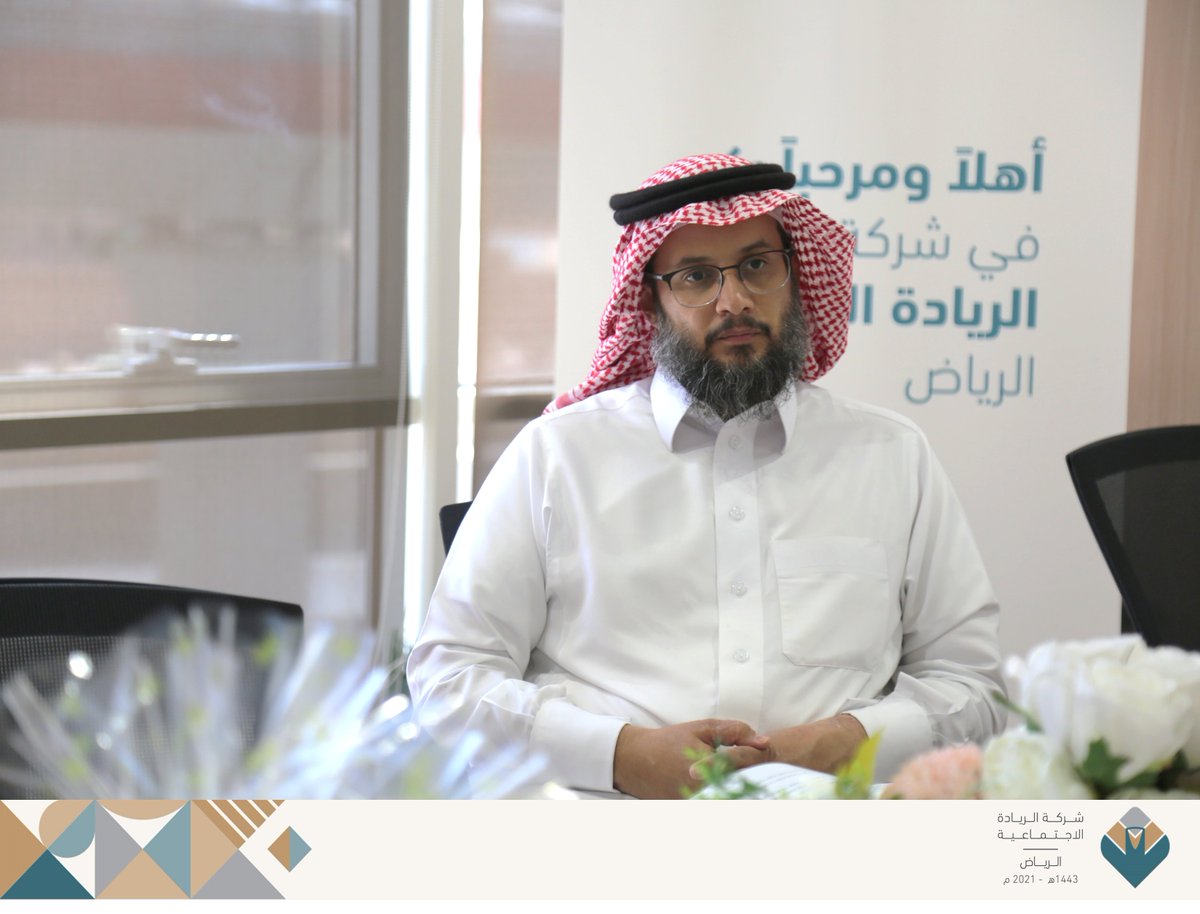 Ryadh_Group's tweet photo. زيارة سعادة الأستاذ شعلان الشعلان "مدير المنح في أوقاف عبدالله بن تركي الضحيان"، لمقر شركة الريادة الاجتماعية في #الرياض https://t.co/CKUSTkB0q0