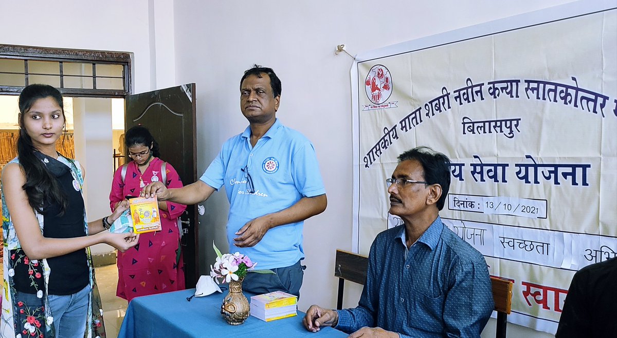 Nss Dp vipra College Bilaspur tweet media