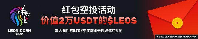 Cursedbycontent's tweet photo. We are ready for our BTOK campaign to start on 18th October 😎🔥🚀🇨🇳 

$LEOS #LEONICORNSWAP https://t.co/063iXgRRo9