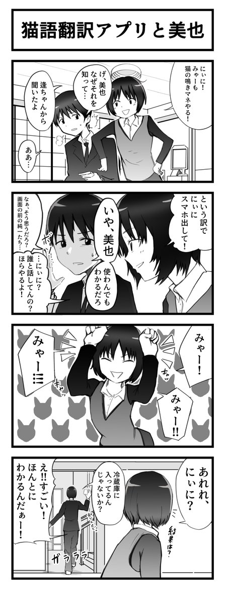 美也の漫画です 