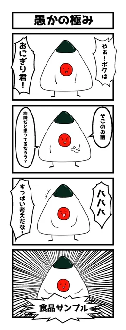 オリジナル漫画です 