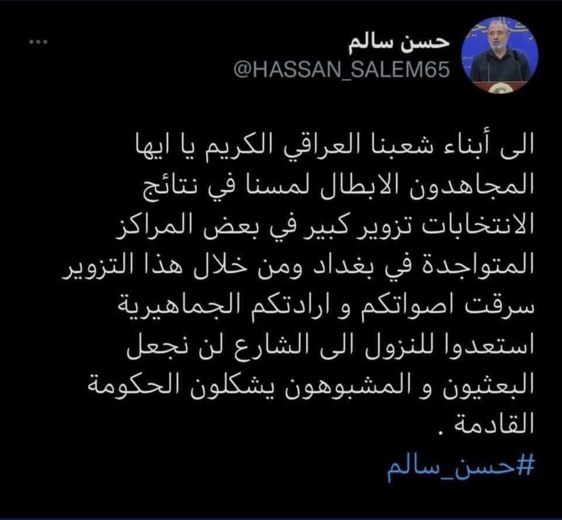 يعني الجماعة جانو يسمون التشرينين بعثيه اليوم سمونه احنه بعثيه باجر راح يسمون منو ؟؟؟؟