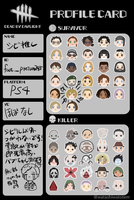 Dbd自己紹介のtwitterイラスト検索結果